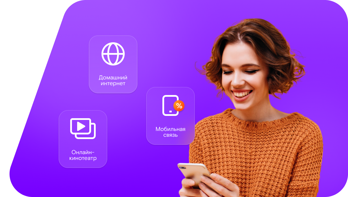 Промо-тарифы Ростелеком в&nbsp;селе Петрово-Дальнее (Московская область)